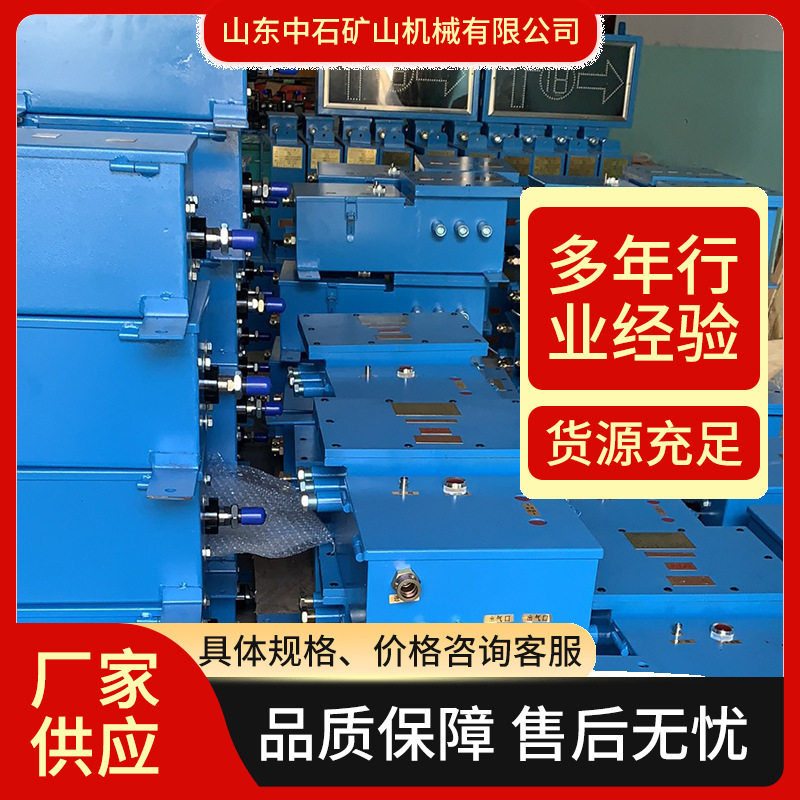 矿用电动司控道岔装置自动监测