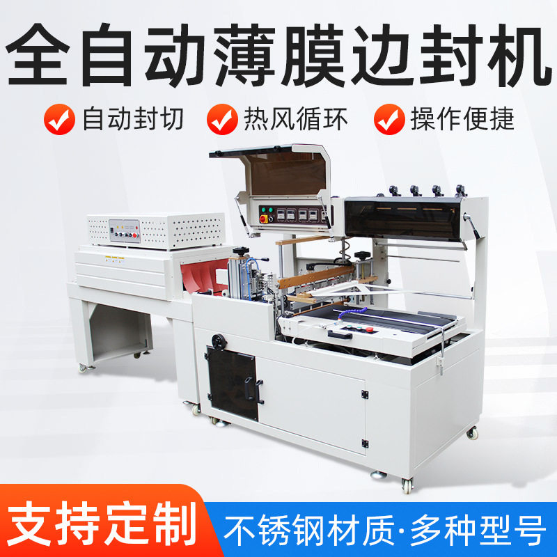 全自动热缩膜快递打包机省力