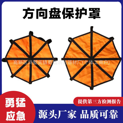 便携式方向盘保护套防二次伤害气囊保护套350-510mm直径保护罩