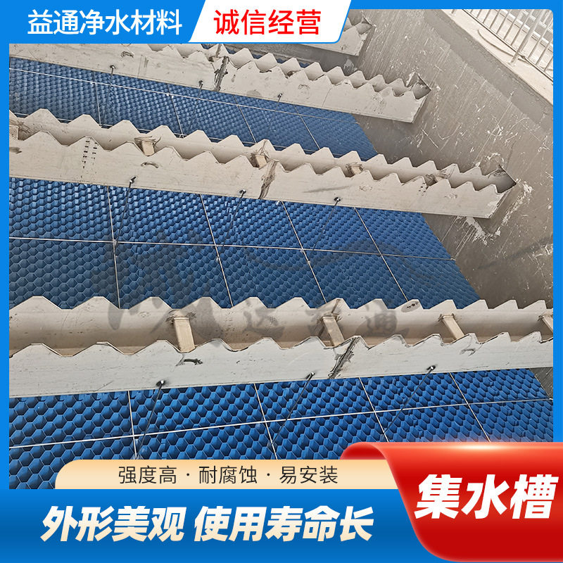 现货不锈钢溢流集水槽堰板