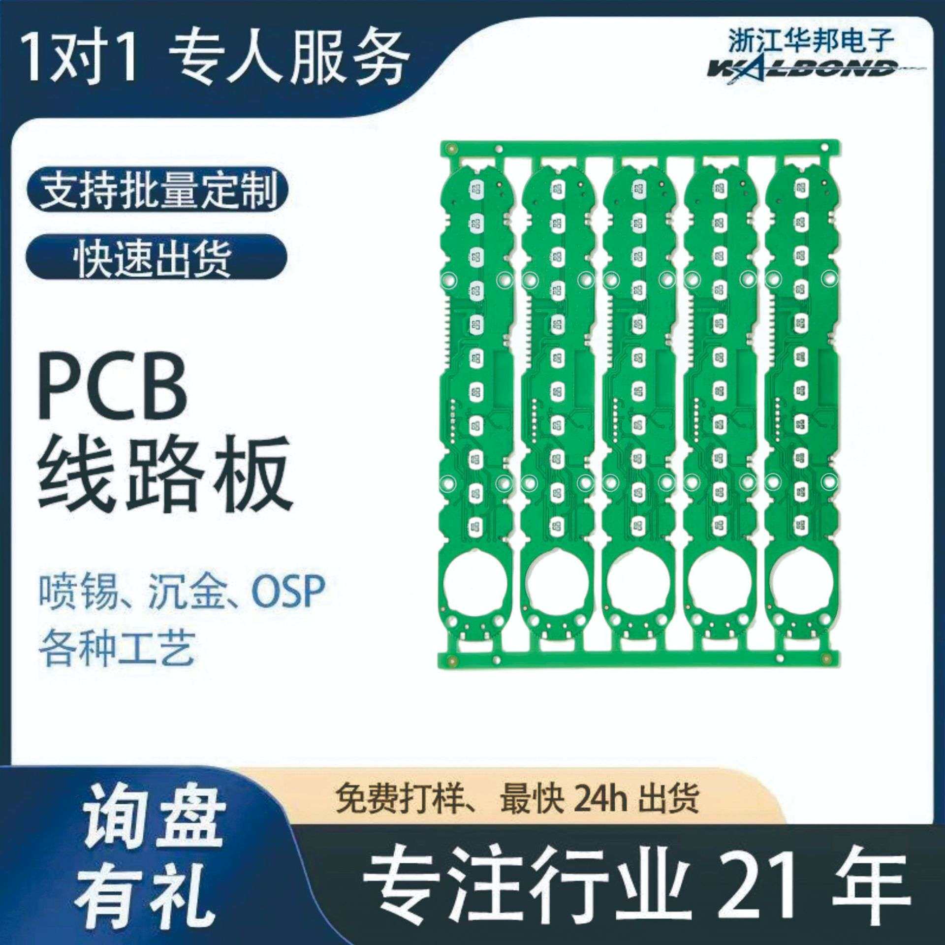 汽车家电灯光pcb电路板 ?精度仪器电路板pcb打样pcb定 制