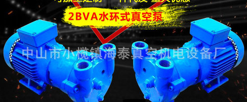 水环式两级真空泵塑料硫化配用