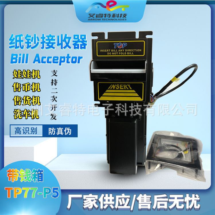 ict bill acceptor 纸币接收器TOP纸钞机纸钞识别器投币器兑币机