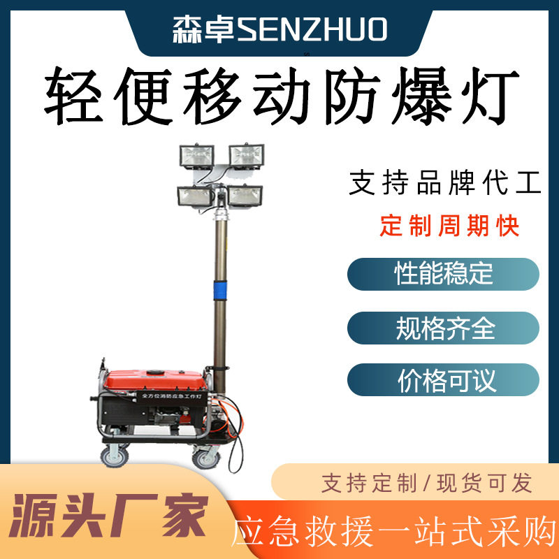 防爆应急灯13000lm连续照明8h