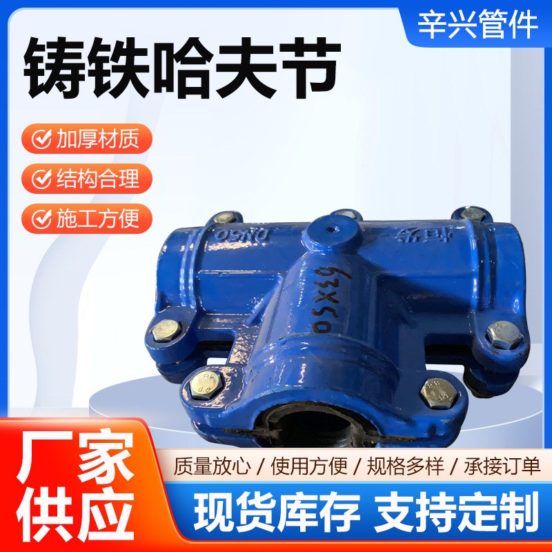 哈夫节正三通补漏器变径球墨铸铁哈夫节管道堵漏器抢X修节直管接