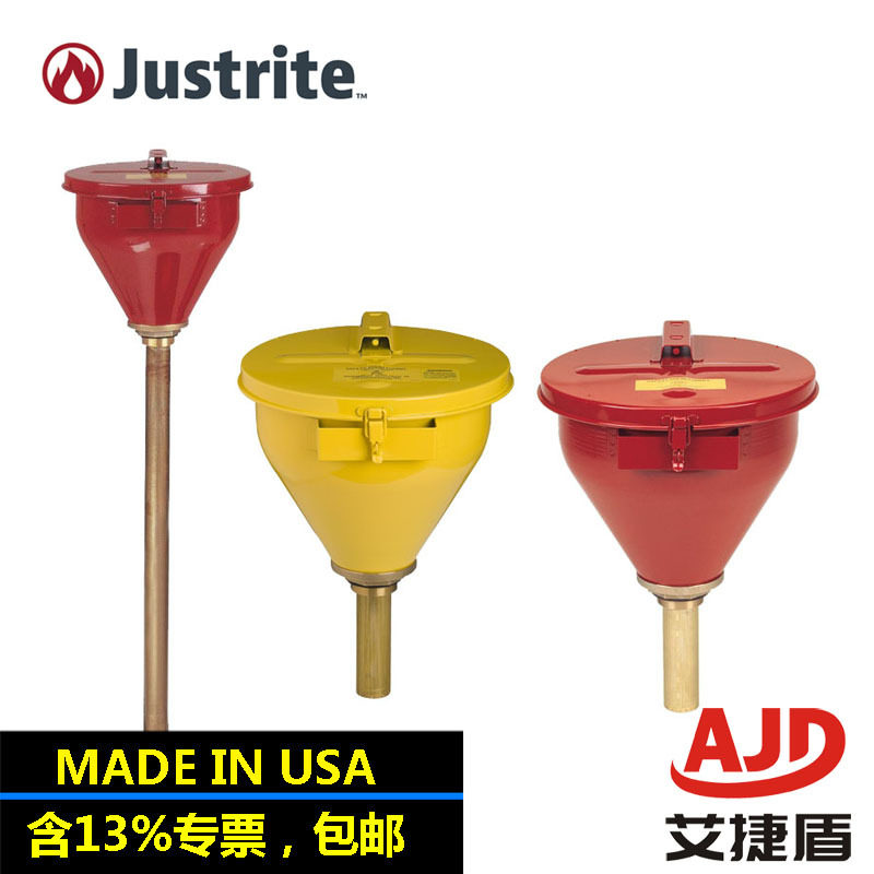 justrite油桶安全漏斗08207安全油桶漏斗防火漏斗自闭式漏斗08205