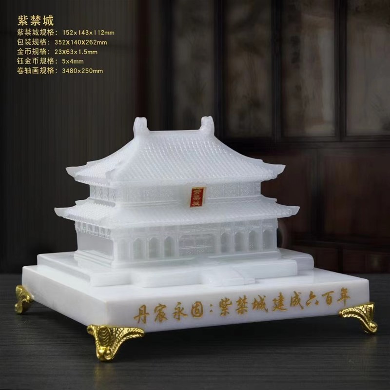 现货紫禁城建成600周年纪念珍藏版摆件N画卷纪念章套装可代发