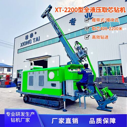 雄泰机械全液压岩心钻机600米