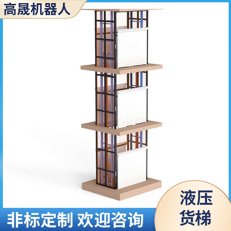 导轨式升降货梯厂房仓库用四层液压货物升降机双缸四柱货物提升机
