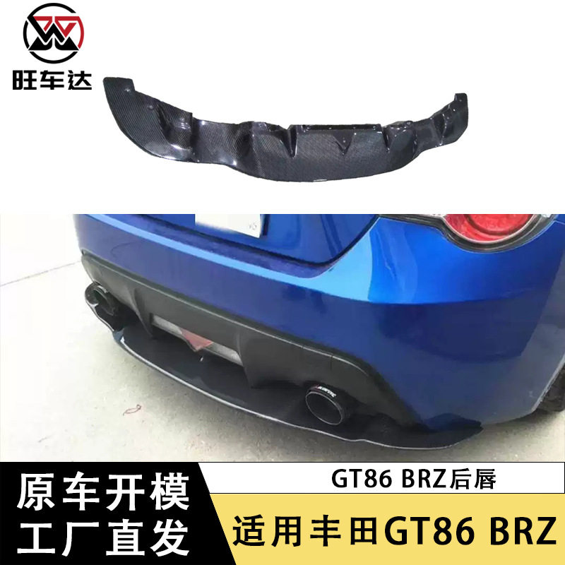 适用于丰田GT86斯巴鲁BRZ碳纤维JDM款式后唇小包围汽车后扰流板