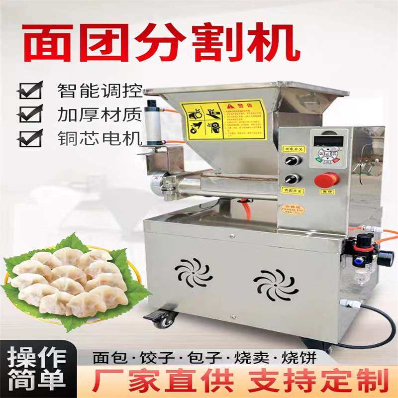 自动面团分块机 电动面包分块机 220v 面团分割机