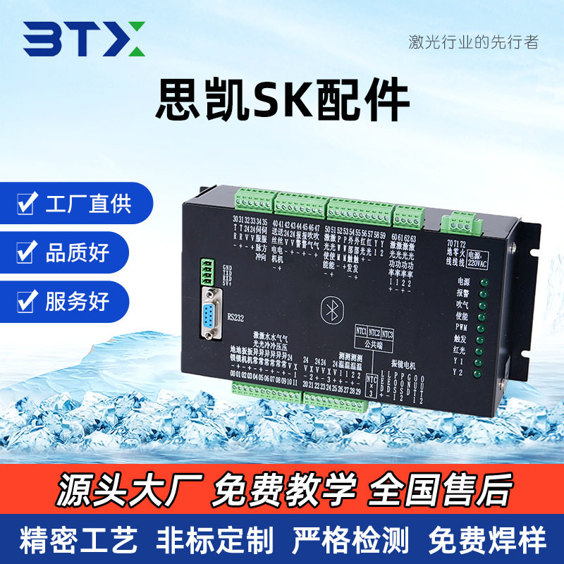 思凯sk配件全自动设备配件触摸屏控制面板开关电气元件厂家直供