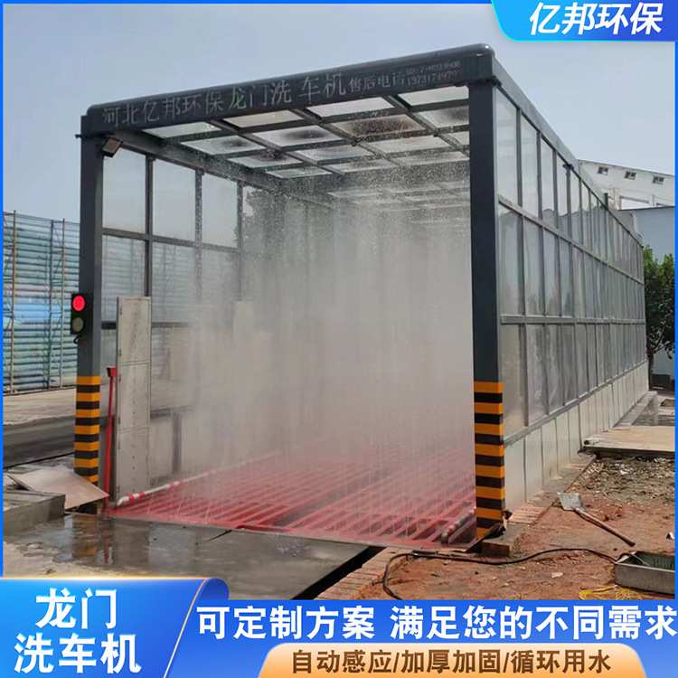 龙门洗车机摇摆式龙门洗车房全自动封闭洗轮机建筑工地抖水洗车机