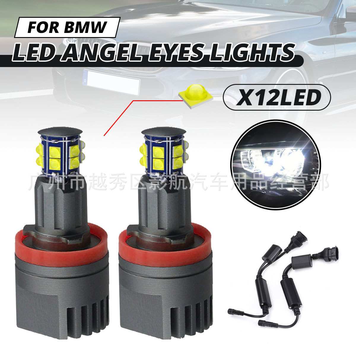 适用于宝马天使眼3系 5系 7系 E92 E82 E93 H8 120W 120W装饰灯