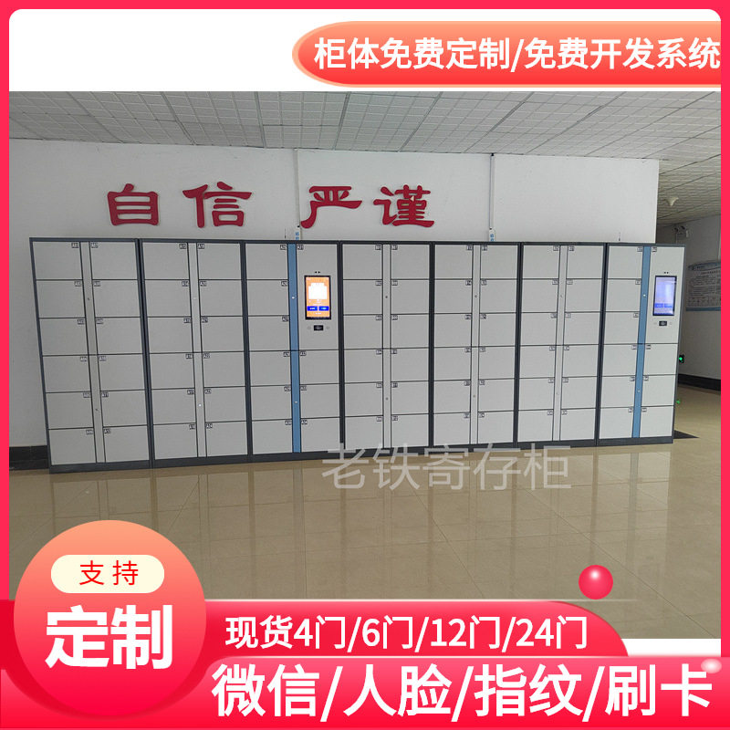 2023智能红外条码寄存柜/蓝白颜色存包柜/储物柜/士兵制式内务柜