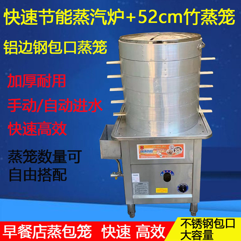 加高多层竹蒸笼52cm铝包边商用