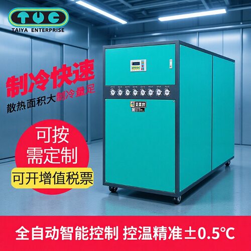 箱型水冷式冷冻机主轴冷水机