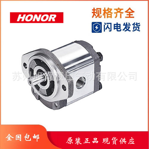 HONOR钰盟小型双联齿轮泵