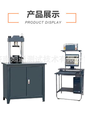 微机控制水泥混凝土压力试验机 YAW-300C抗折抗压一体压力试验机