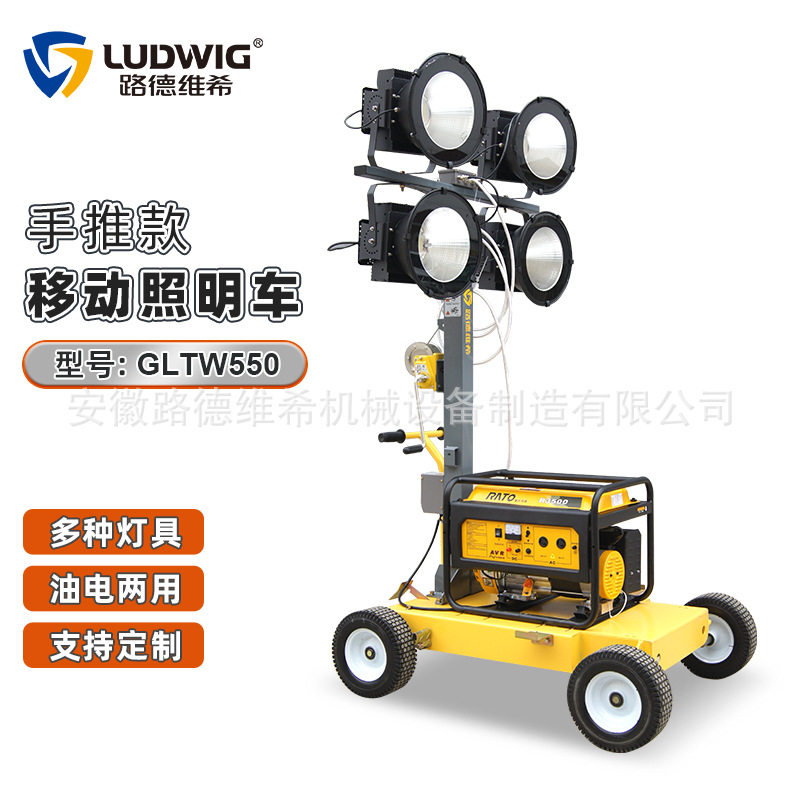 300WLED推车移动照明灯塔车