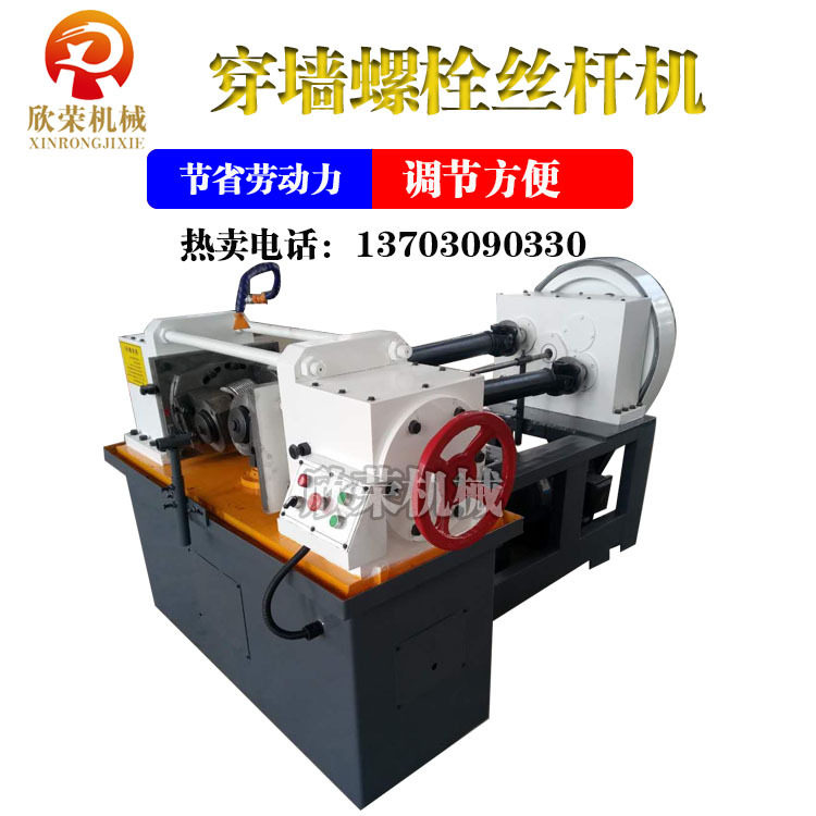 新型Z28-50型丝杠滚丝机 穿墙螺栓机 异型丝杠机 厂家直销