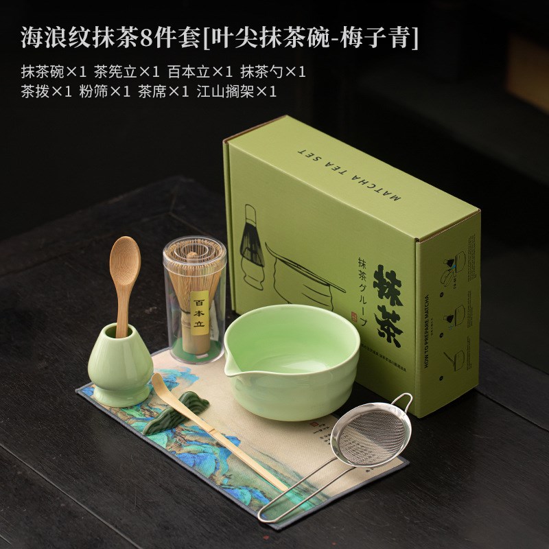 海浪纹抹茶八件套陶瓷茶筅立叶尖抹茶碗滤网茶拨R打抹茶器具点茶
