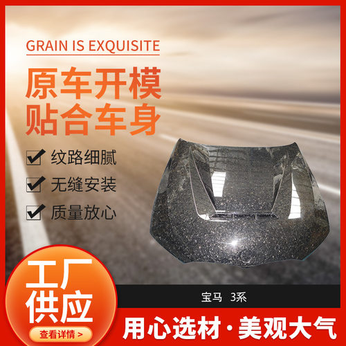 3系 外饰改装件碳纤维机盖叶子板尾箱盖厂家直供现货批发