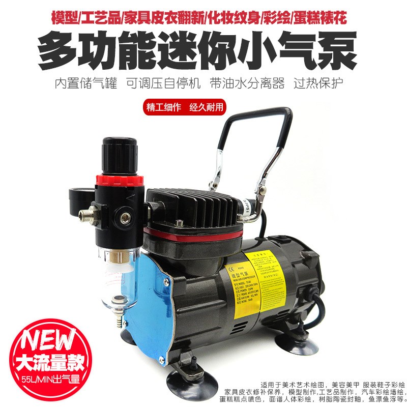 18B模型喷笔气泵高达模u型喷漆喷泵模型上色喷枪家具修补空压机