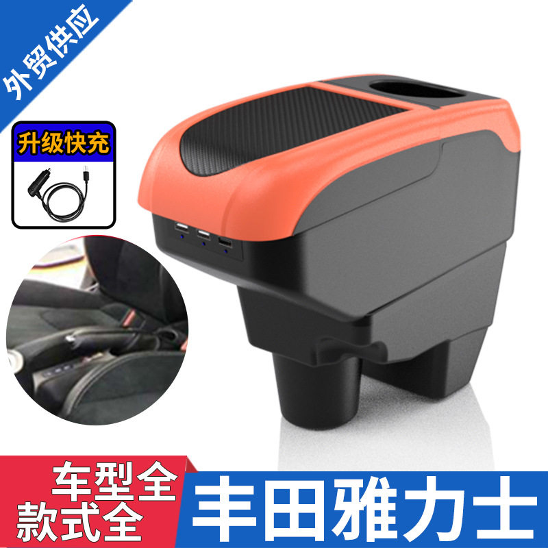 适用于20-22TOYOTAGRYARiS扶手箱专用配件丰田雅力士轿车扶手箱