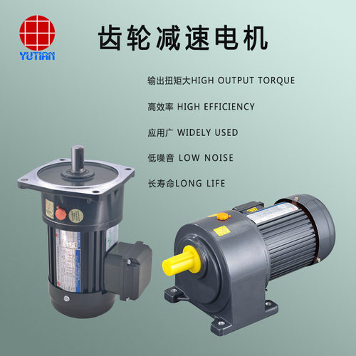 100W单相卧式马达CH22-100-80-A，CH22-100-1800-A，齿轮减速机