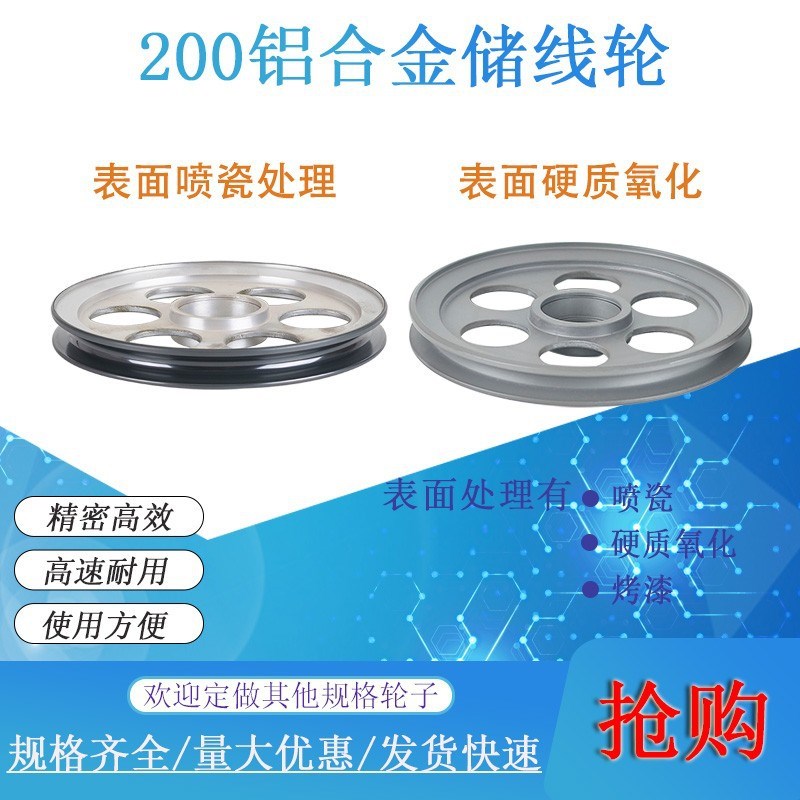 400押出机铝合金储线轮导线挤出电线I电缆机械过线轮喷瓷硬质阳极