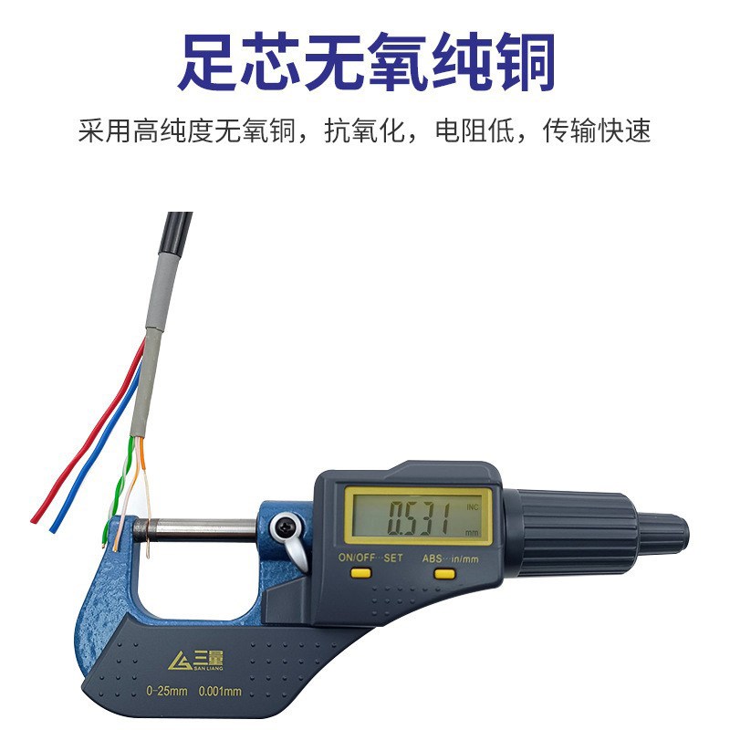 4芯网线带电源一体线室外安全监A控两对网线+电源综合线监控综合