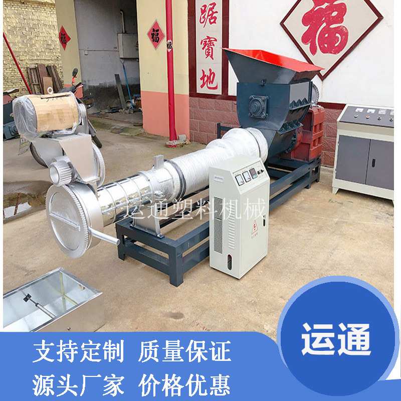 废旧珍珠棉造粒机 新型珍珠棉造粒机 全自动珍珠棉造泡沫粒机