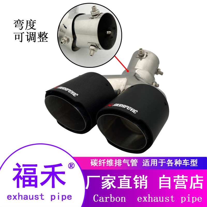 双出碳纤维尾喉 天蝎ak一出二四出可调节Y型多向下弯排气管改装