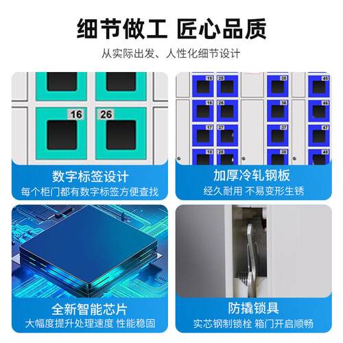 智能手机存放柜学生员工手机充电柜人脸指纹扫码电子储物柜寄存柜