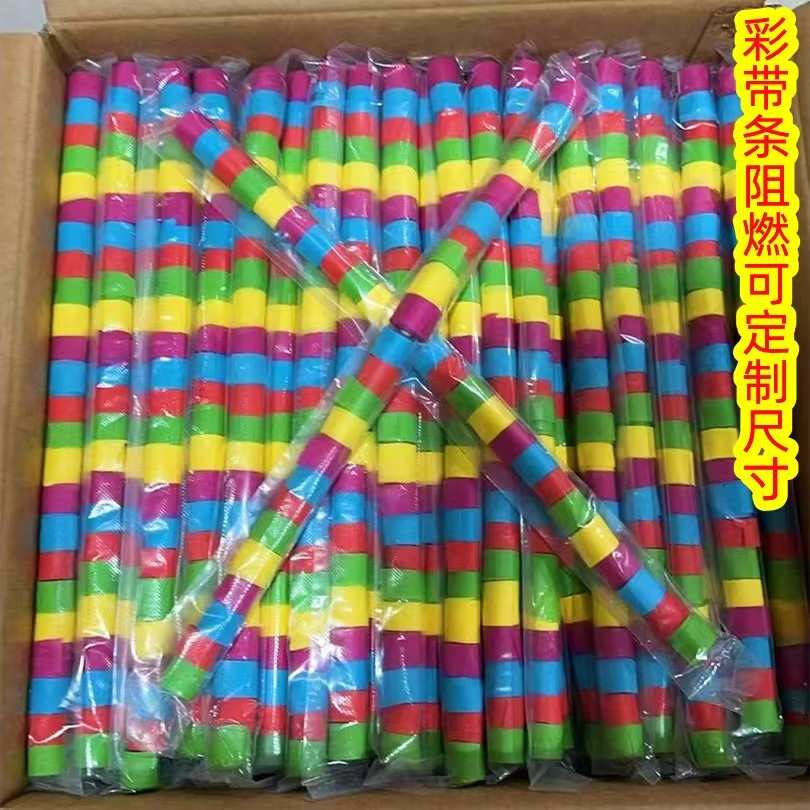 彩纸机专用彩带高空喷射纸卷无芯阻燃彩纸开业庆典舞台演出彩纸带