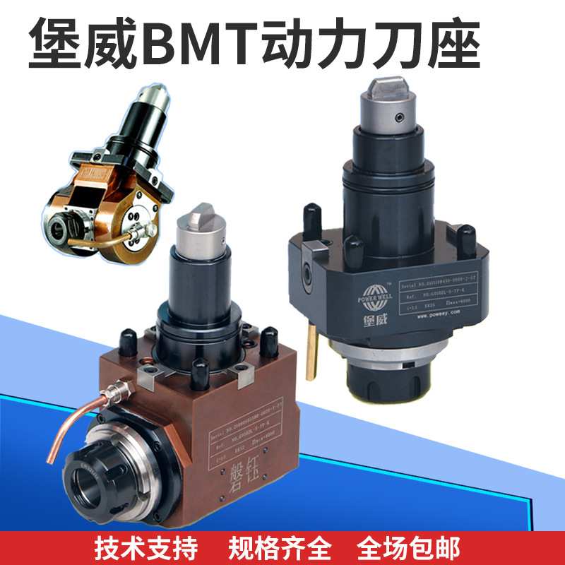 刀座堡威BMT动力车铣复合斗山万向动力头X径Z轴12工位0度90度宇林