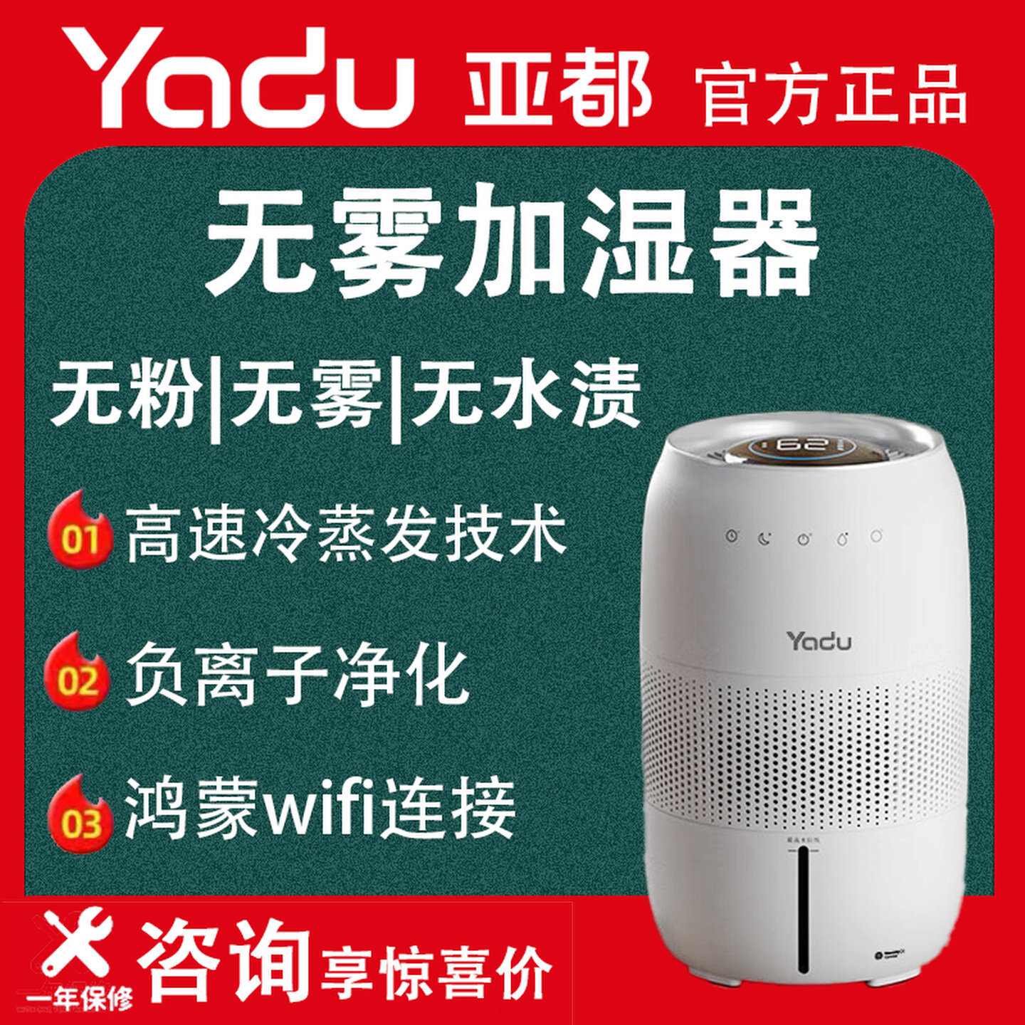 亚都加湿器SZ550-DZ5(Hi)办公室纯净式冷蒸发无雾母婴室内智能