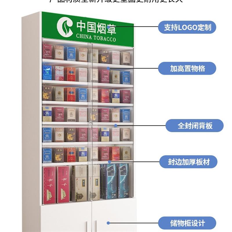 玻璃门烟草柜定 制组合展示柜背柜烟柜超市便利店烟酒货柜陈列架