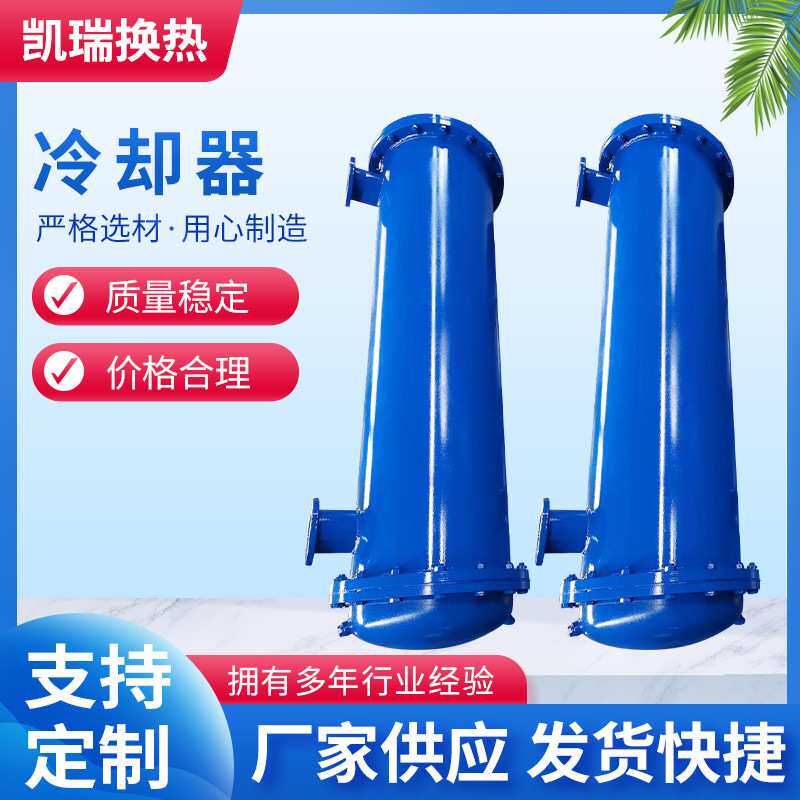 生产供应 GLC系列管式油冷却器 液压油冷却器 液压冷却器