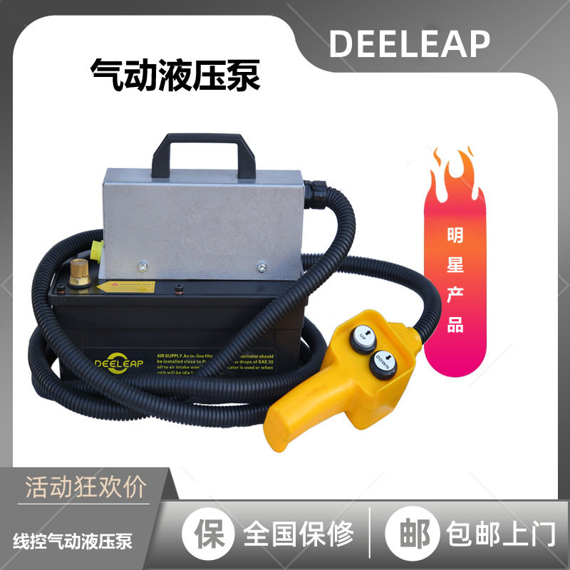 设备分离操作有线遥控高压液压泵