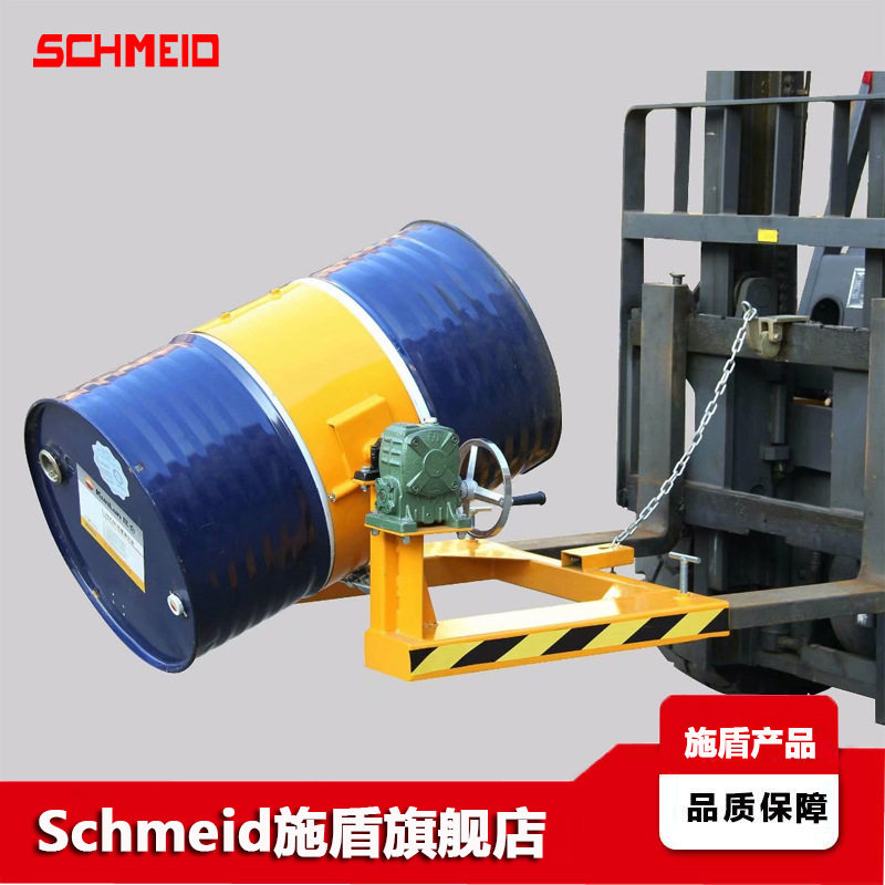 Schmeid施盾手电动叉车升高翻转机器装卸倒料车手摇油桶翻转器具