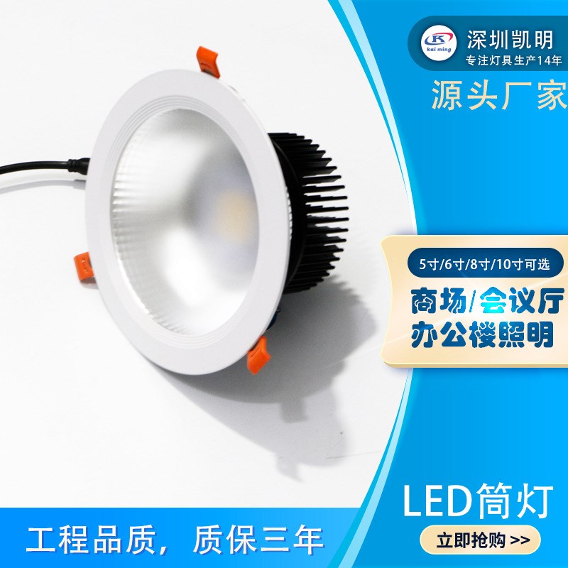新款led筒灯 办公大厅30sw40w天花灯 可调角度50w60w嵌入式筒灯