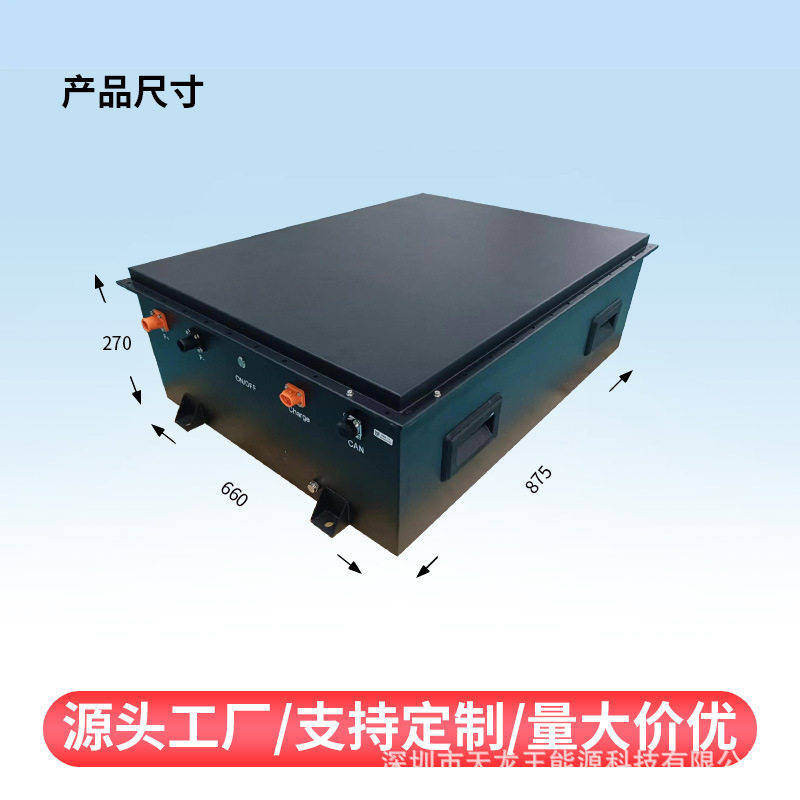 船泊备用电源96V210A磷酸铁锂