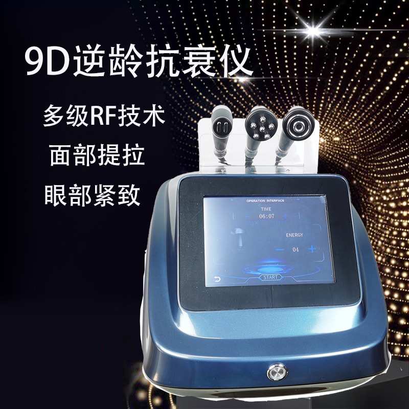 台式9D逆龄面雕仪发热精雕仪脸部眼部大师提拉紧肤导入仪眼袋