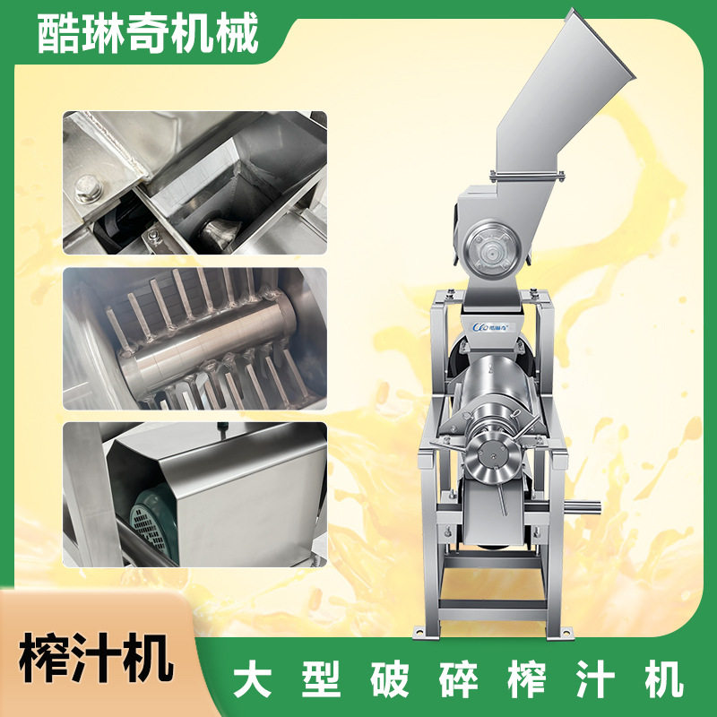 工业大型螺旋榨汁机果蔬挤压破碎