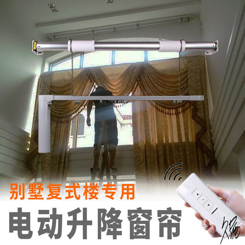 电动条幅升降机工业电动升降窗帘轨道物业家居别墅复式系统开合帘