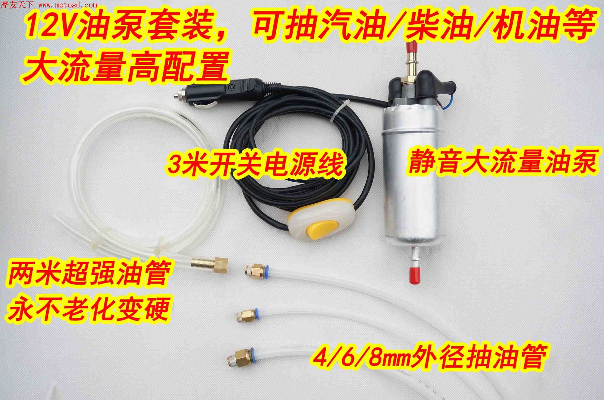 车载抽油泵12v电动抽油器汽油柴油换机油加油电子泵大流量大吸力