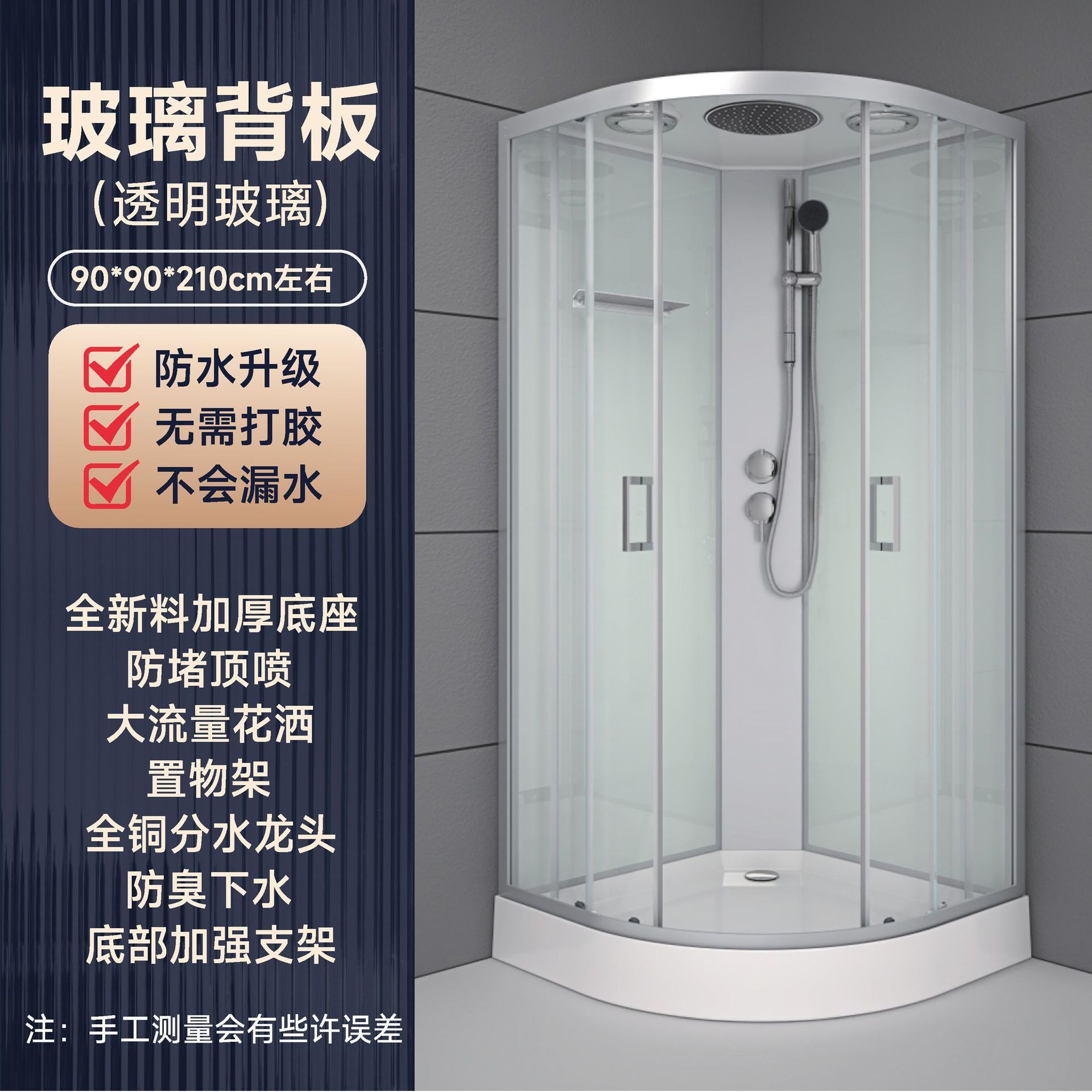 包邮整体淋浴房家用扇形玻璃简易隔断洗澡一体式浴室封闭式洗浴房