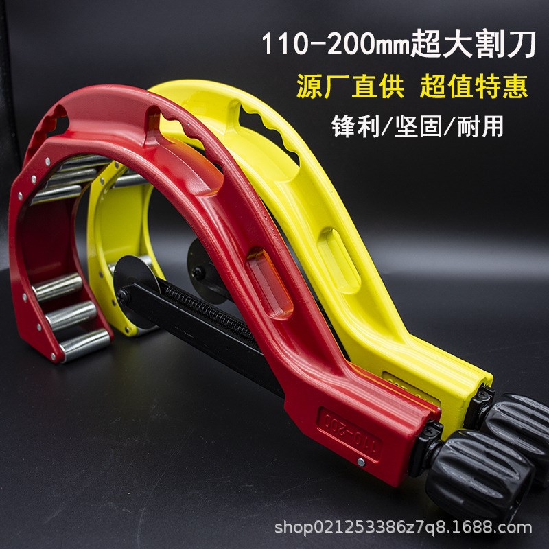 PPR管剪刀110-200管子割刀切管器PE管切割工具P.VC割管刀